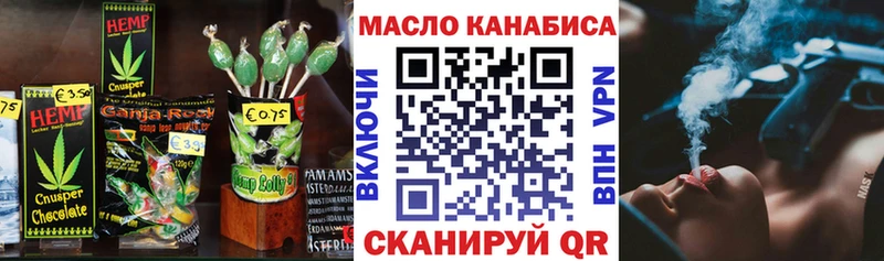OMG ссылки  Урень  Печенье с ТГК конопля 