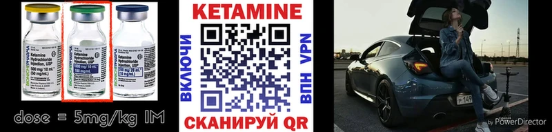 Кетамин VHQ где купить наркотик гидра tor Урень