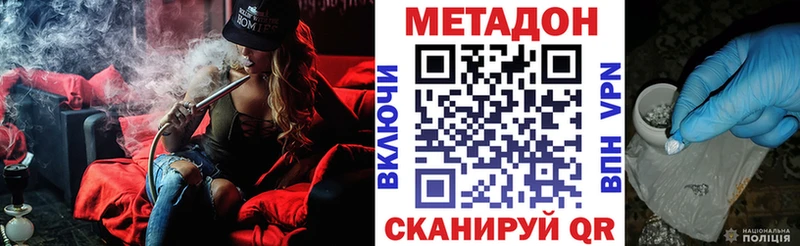 МЕТАДОН кристалл  Урень 